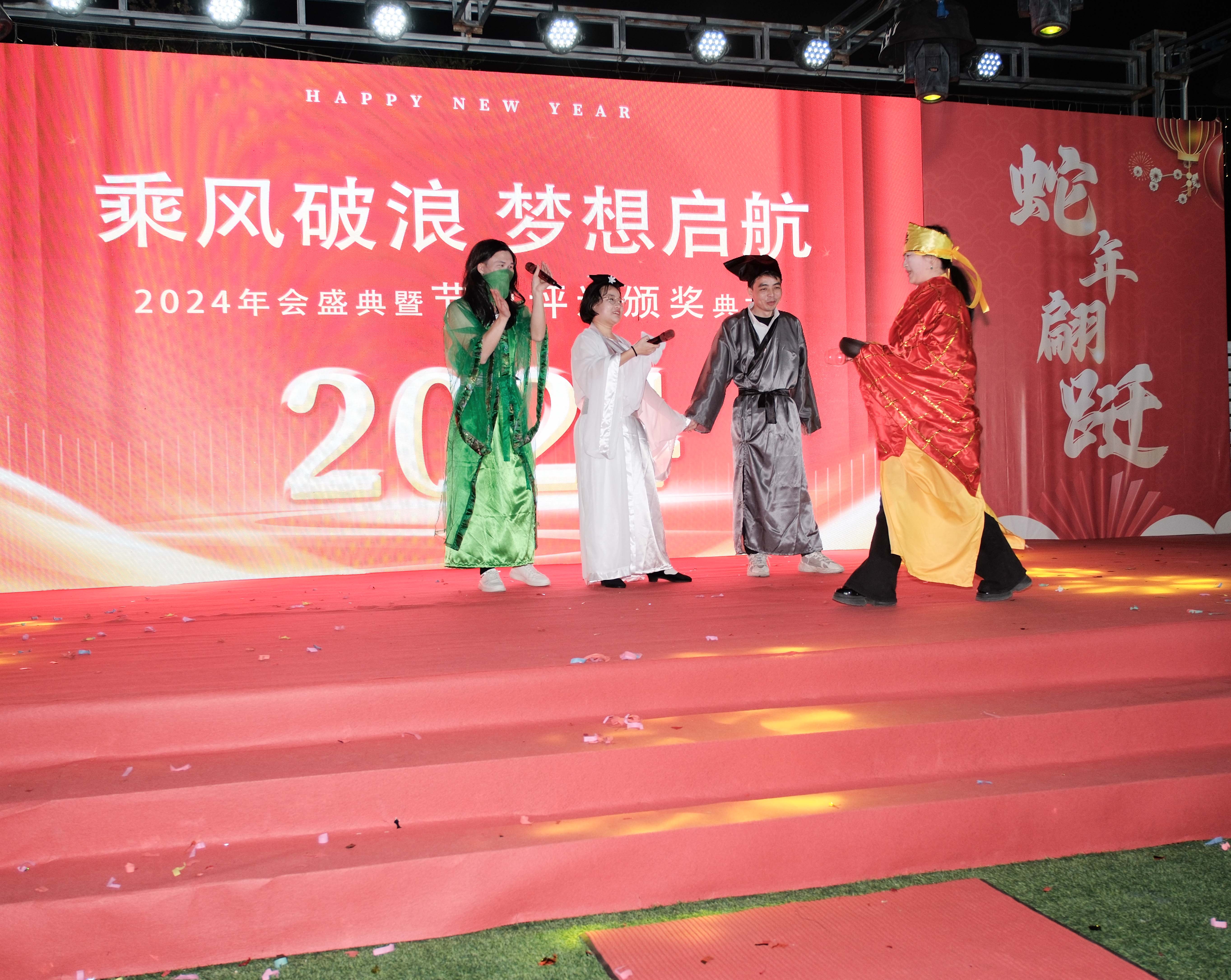 久信達(dá)科技2024年年會(huì)圓滿(mǎn)落幕：感恩同行，共創(chuàng)環(huán)保新未來(lái)，乘風(fēng)破浪，夢(mèng)想起航(圖11)
