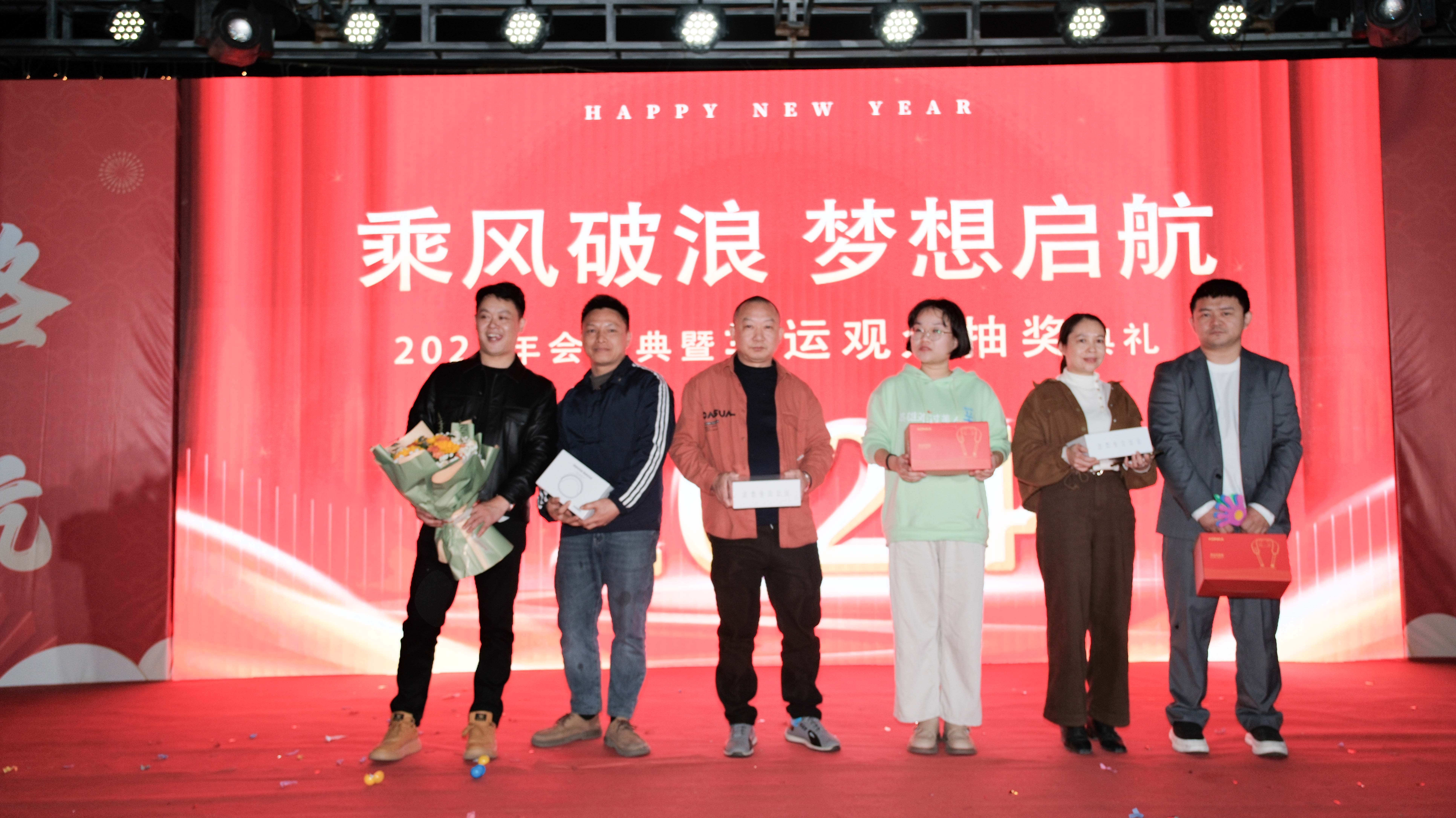 久信達(dá)科技2024年年會(huì)圓滿(mǎn)落幕：感恩同行，共創(chuàng)環(huán)保新未來(lái)，乘風(fēng)破浪，夢(mèng)想起航(圖16)