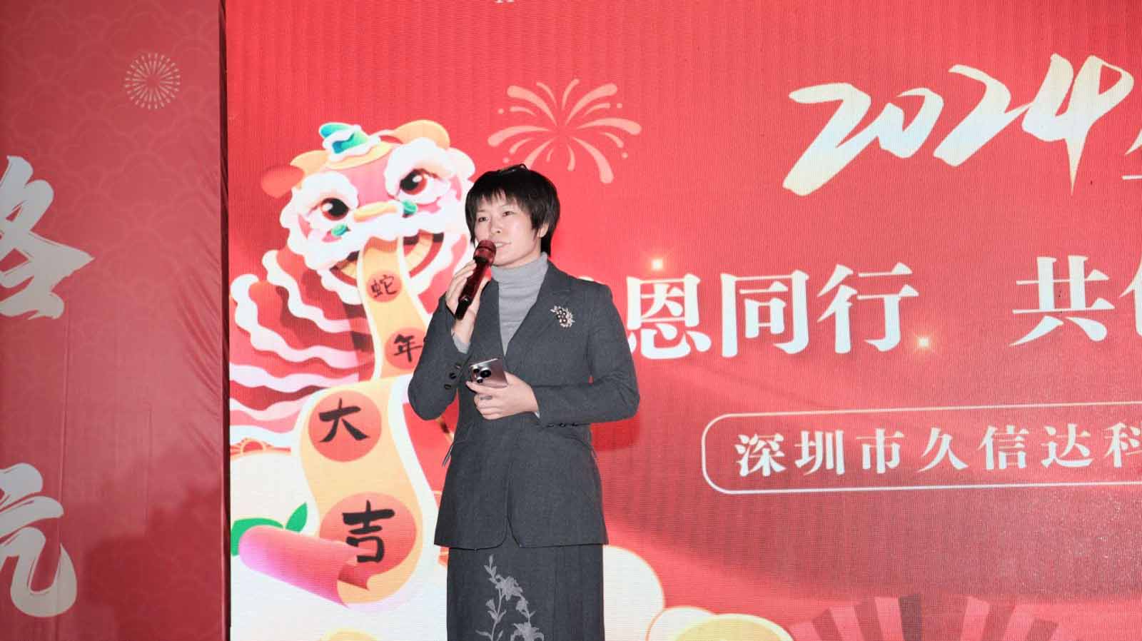 久信達(dá)科技2024年年會(huì)圓滿(mǎn)落幕：感恩同行，共創(chuàng)環(huán)保新未來(lái)，乘風(fēng)破浪，夢(mèng)想起航(圖2)