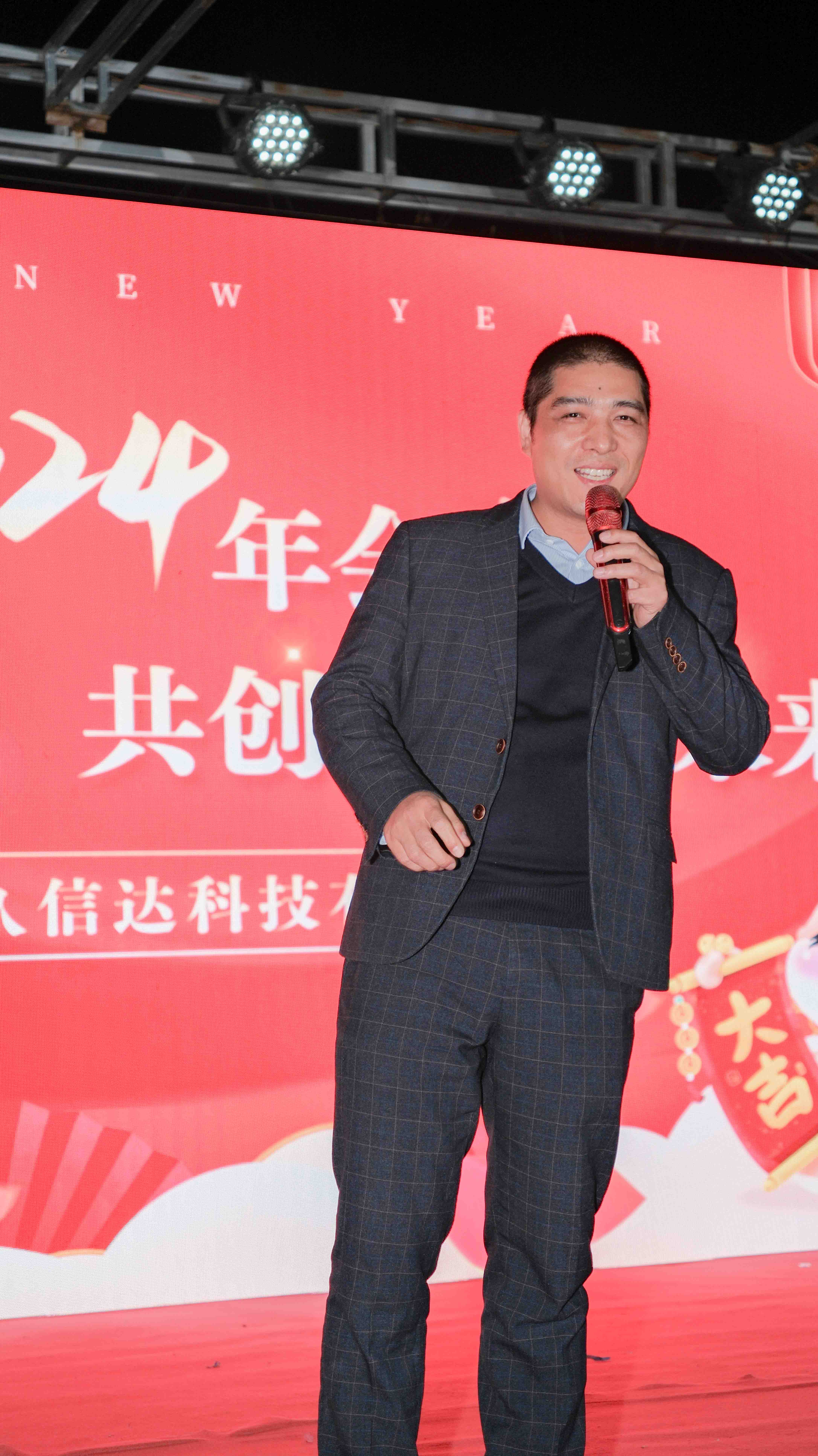 久信達(dá)科技2024年年會(huì)圓滿(mǎn)落幕：感恩同行，共創(chuàng)環(huán)保新未來(lái)，乘風(fēng)破浪，夢(mèng)想起航(圖3)