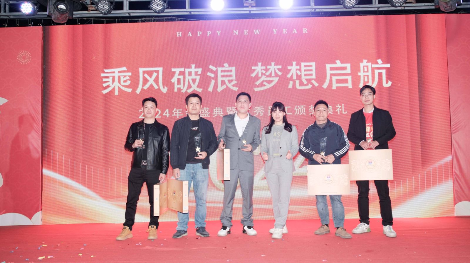 久信達(dá)科技2024年年會(huì)圓滿(mǎn)落幕：感恩同行，共創(chuàng)環(huán)保新未來(lái)，乘風(fēng)破浪，夢(mèng)想起航(圖14)